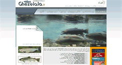 Desktop Screenshot of ghezelala.ir